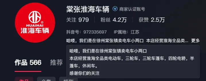 淮海获抖音官方平台“行业先锋奖”,新营销模式再突破!