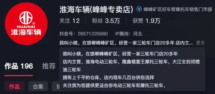 淮海获抖音官方平台“行业先锋奖”,新营销模式再突破!