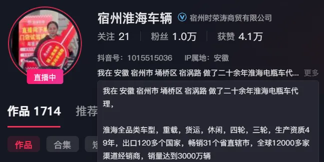 淮海获抖音官方平台“行业先锋奖”,新营销模式再突破!