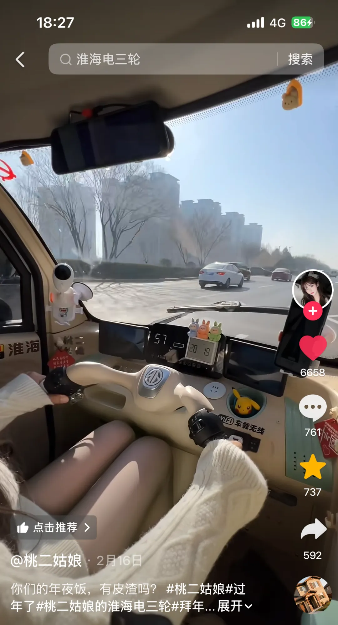 淮海获抖音官方平台“行业先锋奖”,新营销模式再突破!