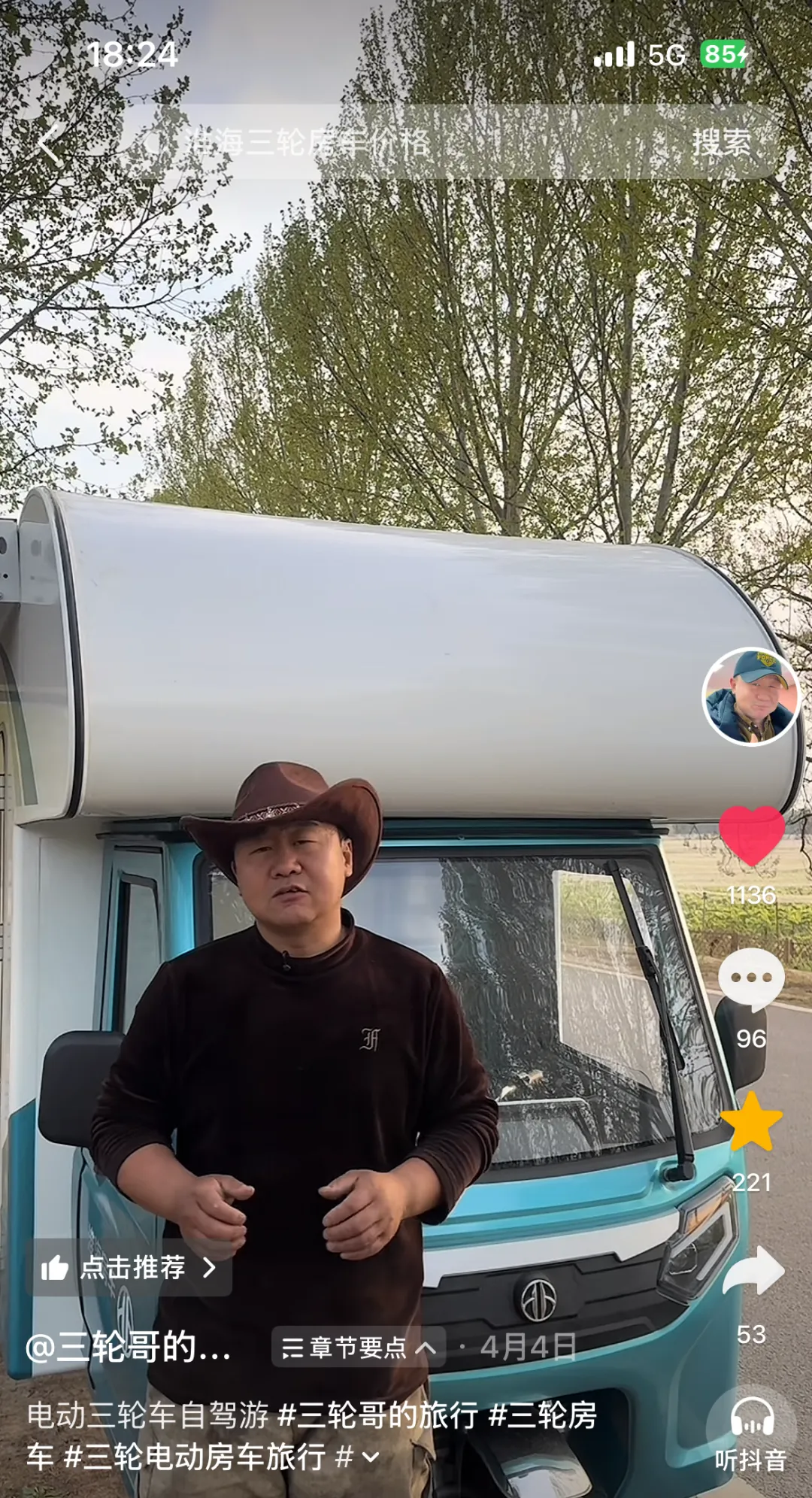 淮海获抖音官方平台“行业先锋奖”,新营销模式再突破!