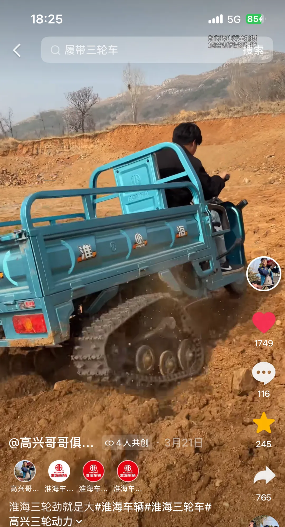 淮海获抖音官方平台“行业先锋奖”,新营销模式再突破!