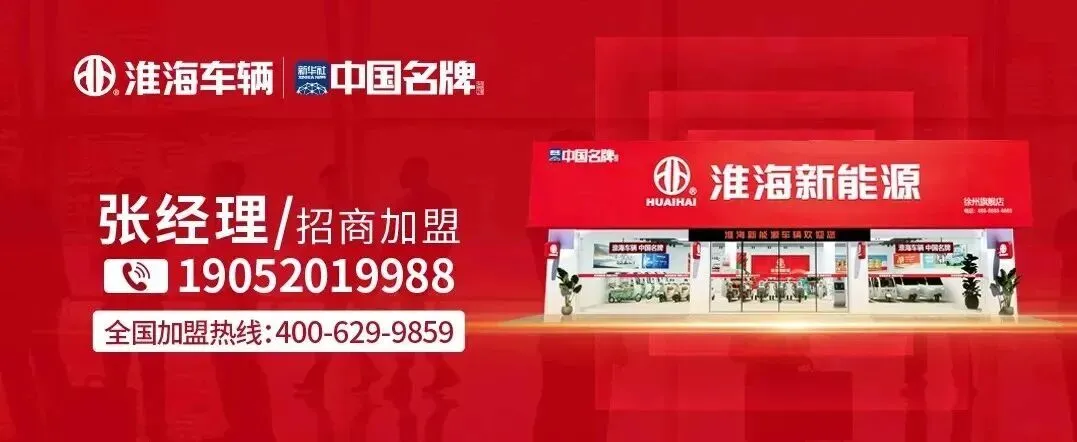 淮海获抖音官方平台“行业先锋奖”,新营销模式再突破!