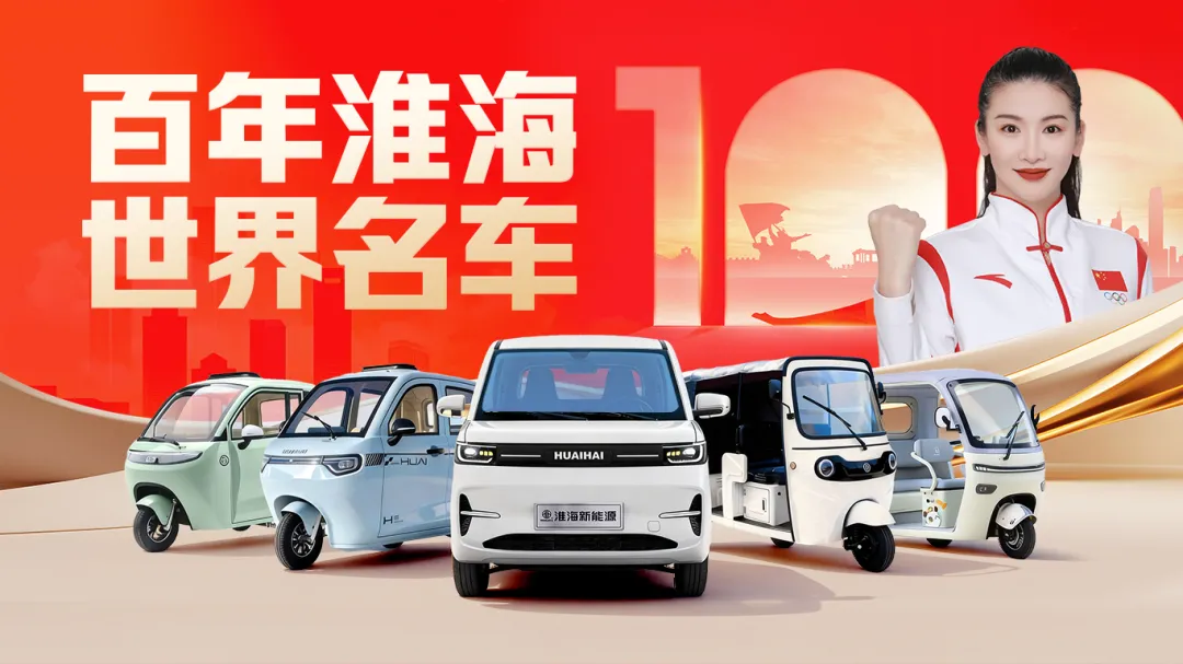 淮海获抖音官方平台“行业先锋奖”,新营销模式再突破!