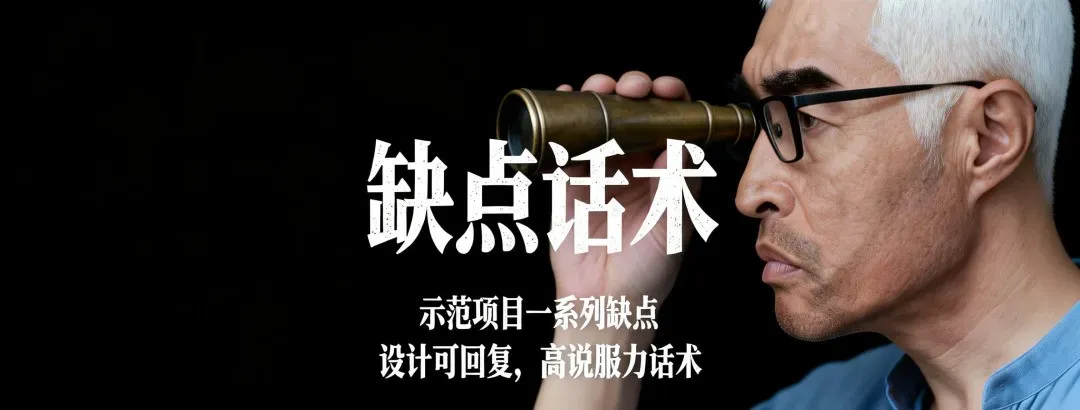 地产营销最蠢一句话,是客户起身要走时那句:“这是我们项目全套资料”