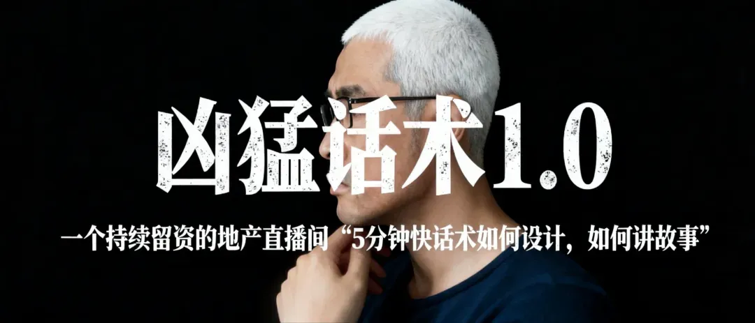 地产营销最蠢一句话,是客户起身要走时那句:“这是我们项目全套资料”