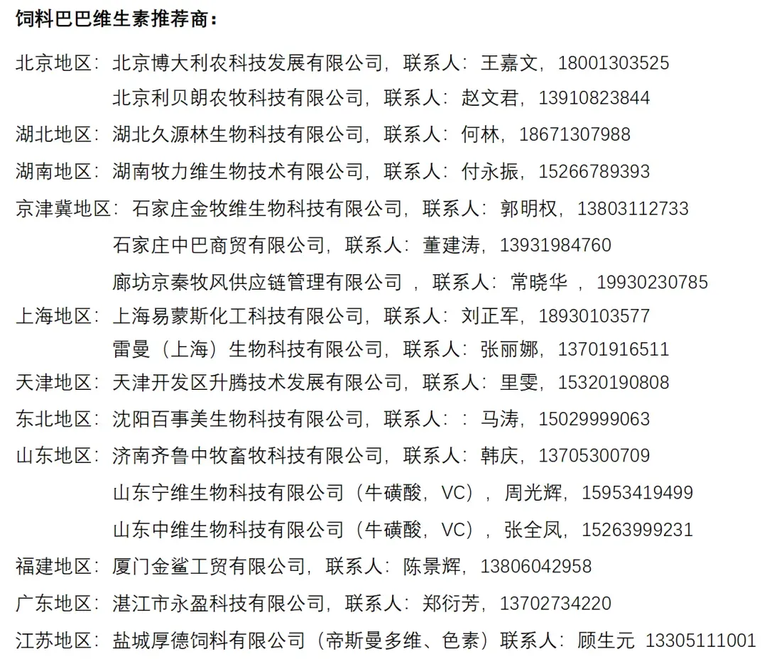 2026年4月15日添加剂:K3市场关注增加