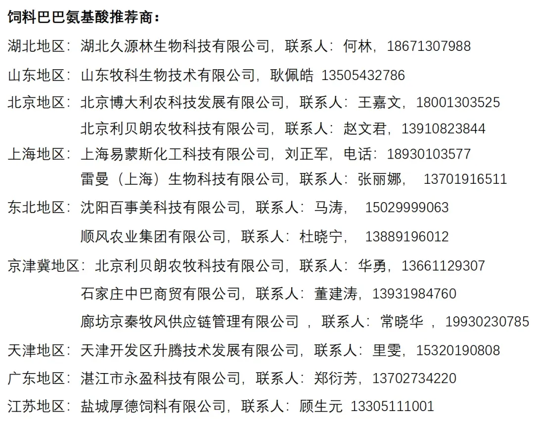 2026年4月15日添加剂:K3市场关注增加