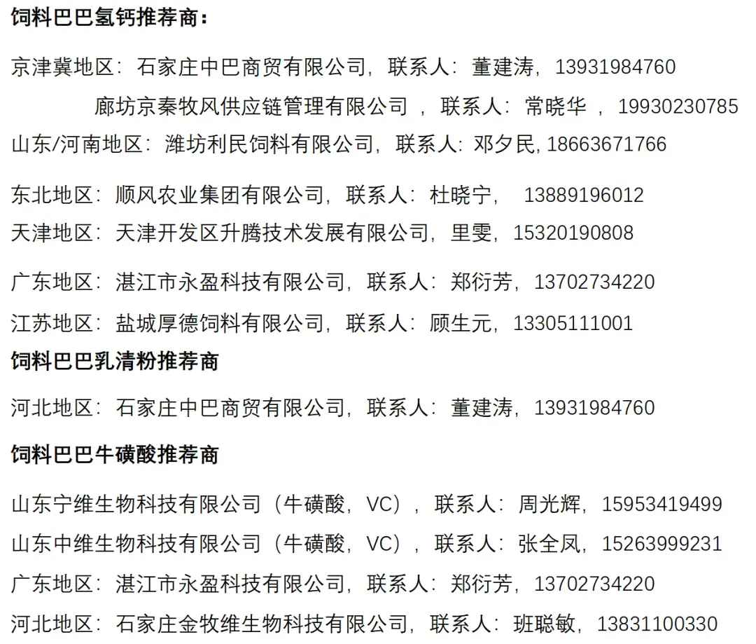 2026年4月15日添加剂:K3市场关注增加
