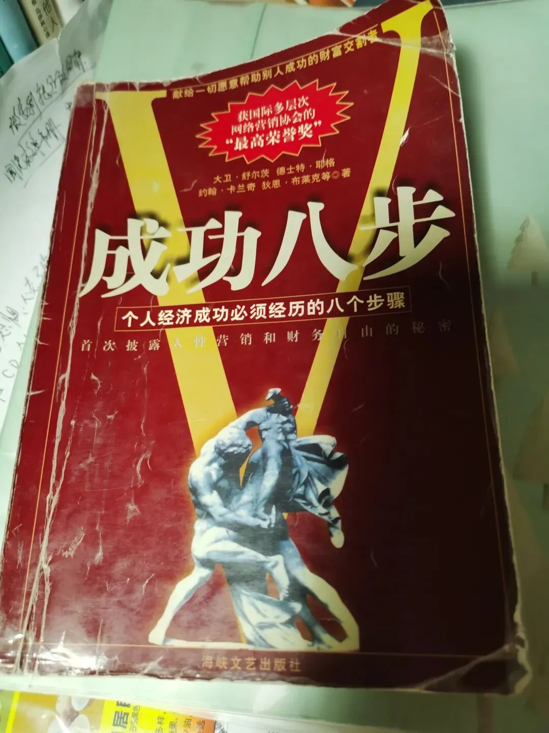 别再做无用功!所有想在网络营销里赚钱的人,都该反复读透这本书