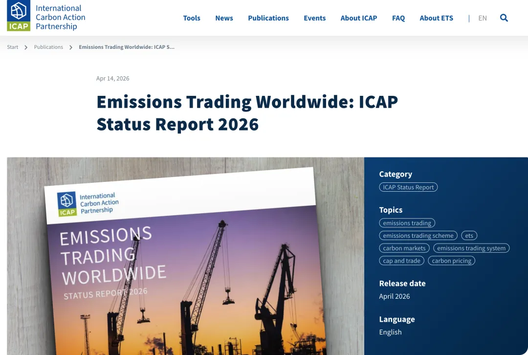 ICAP发布《全球碳市场进展报告 2026》,政治与经济的双重压力下碳如何发展?