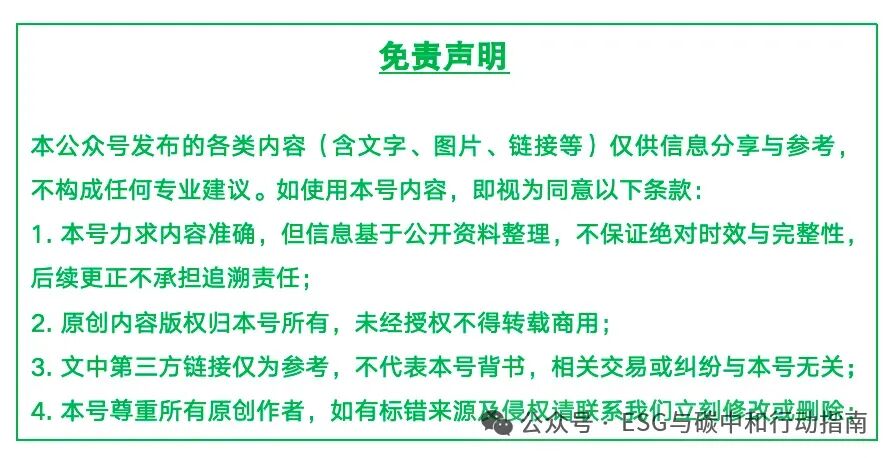 ICAP发布《全球碳市场进展报告 2026》,政治与经济的双重压力下碳如何发展?