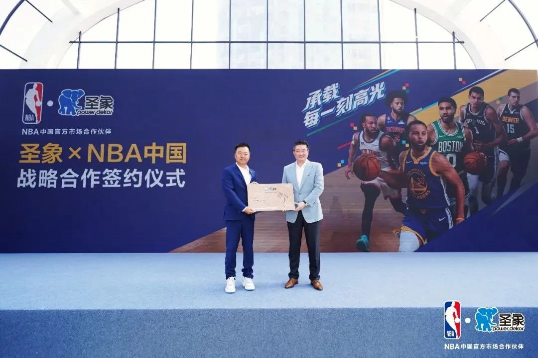 NBA中国与圣象集团宣布达成长期市场合作伙伴关系