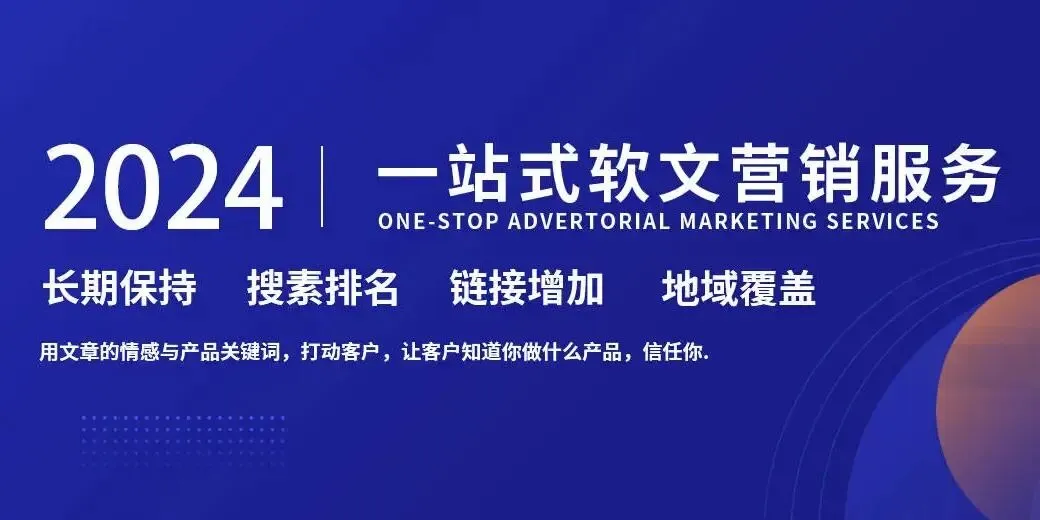 上海中小企业软文营销网站投稿发布宣传的创意突围