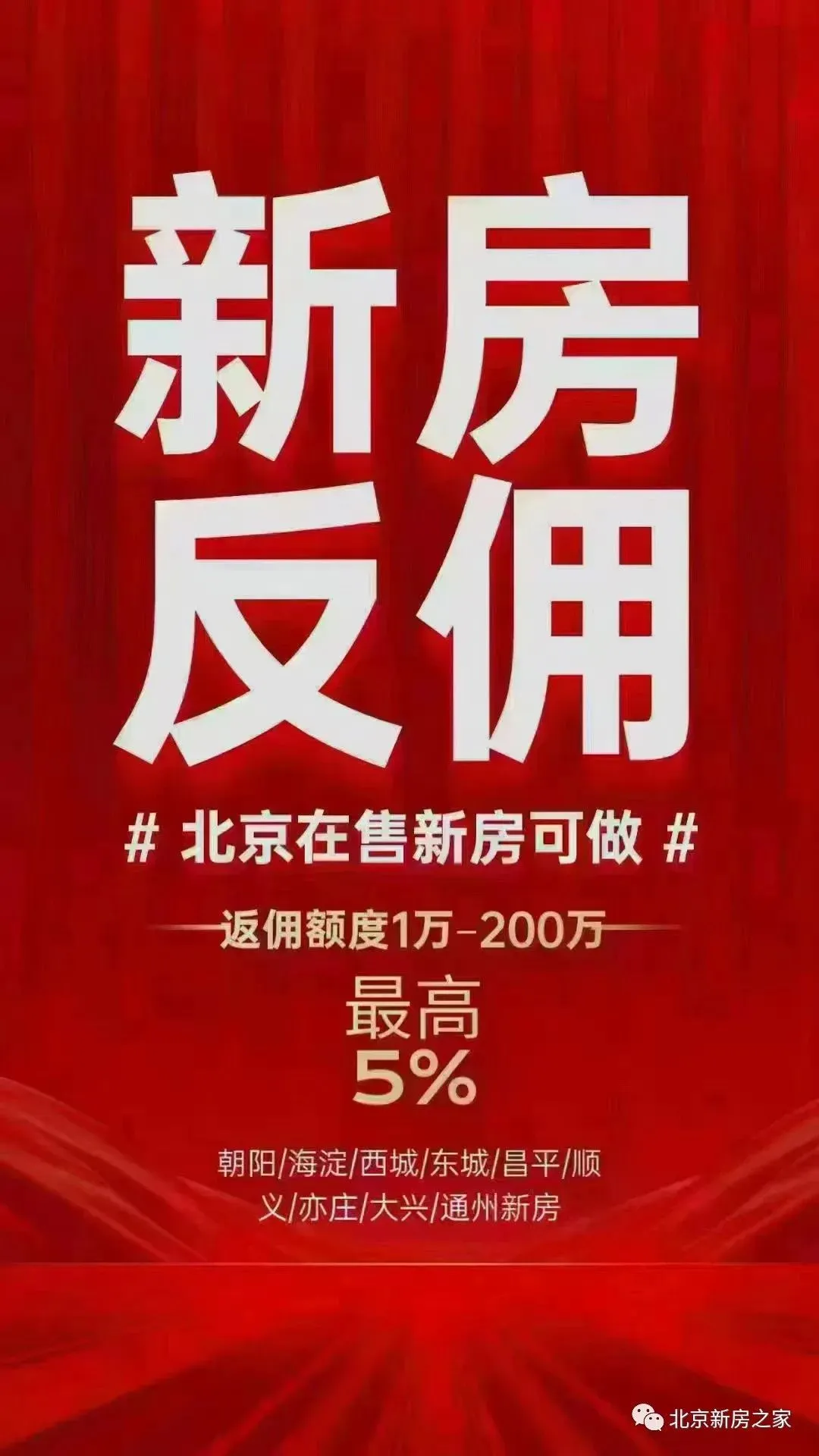 朝阳新房市场终于迎来刚需小户型,北熙区三期:得房率超90%的“好房子”,总价500万起