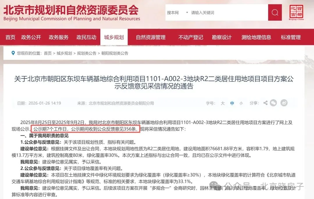 朝阳新房市场终于迎来刚需小户型,北熙区三期:得房率超90%的“好房子”,总价500万起