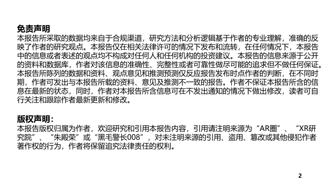 《智能眼镜市场跟踪报告-2026年4月版》(199页,收录145款产品,全文)