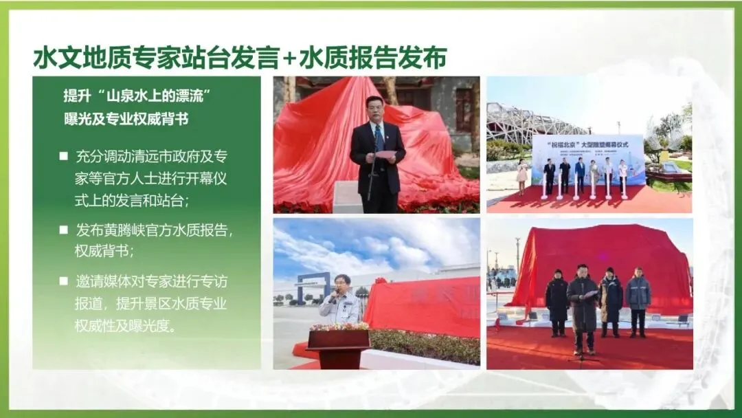 文旅景区五一营销活动方案(文旅、劳动节)