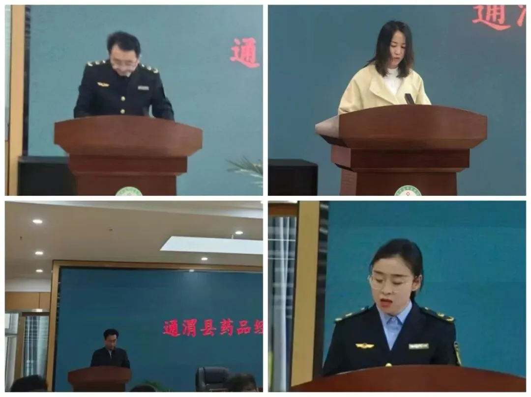 通渭县市场监督管理局召开药品经营环节“清源”巩固提升行动工作推进会议暨药品医疗器械和医用计量监管业务培训会