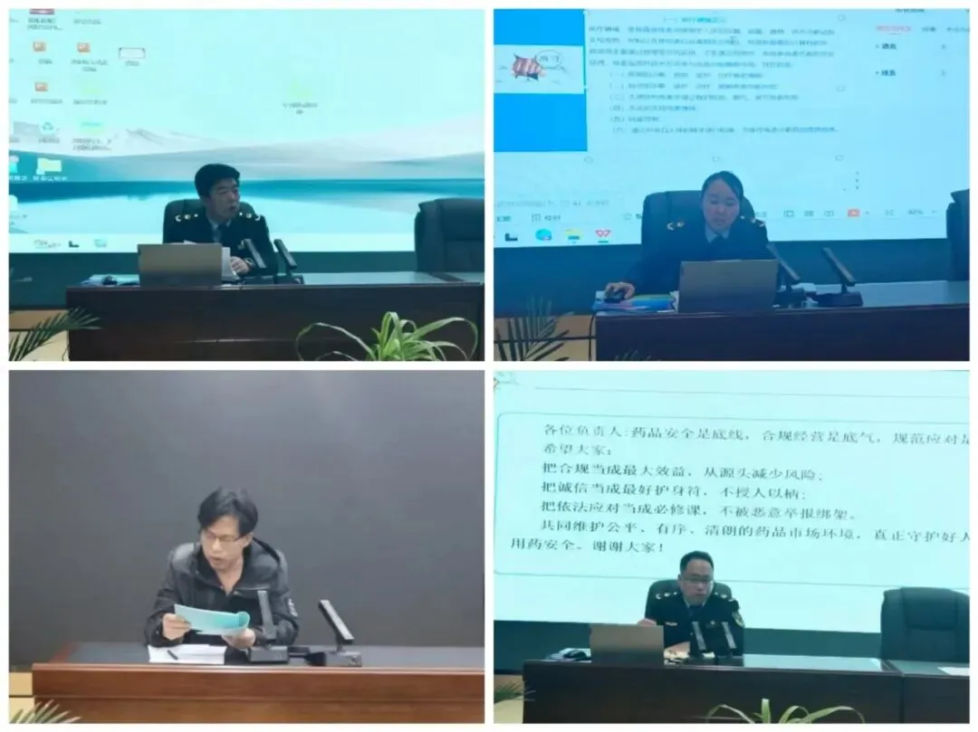 通渭县市场监督管理局召开药品经营环节“清源”巩固提升行动工作推进会议暨药品医疗器械和医用计量监管业务培训会