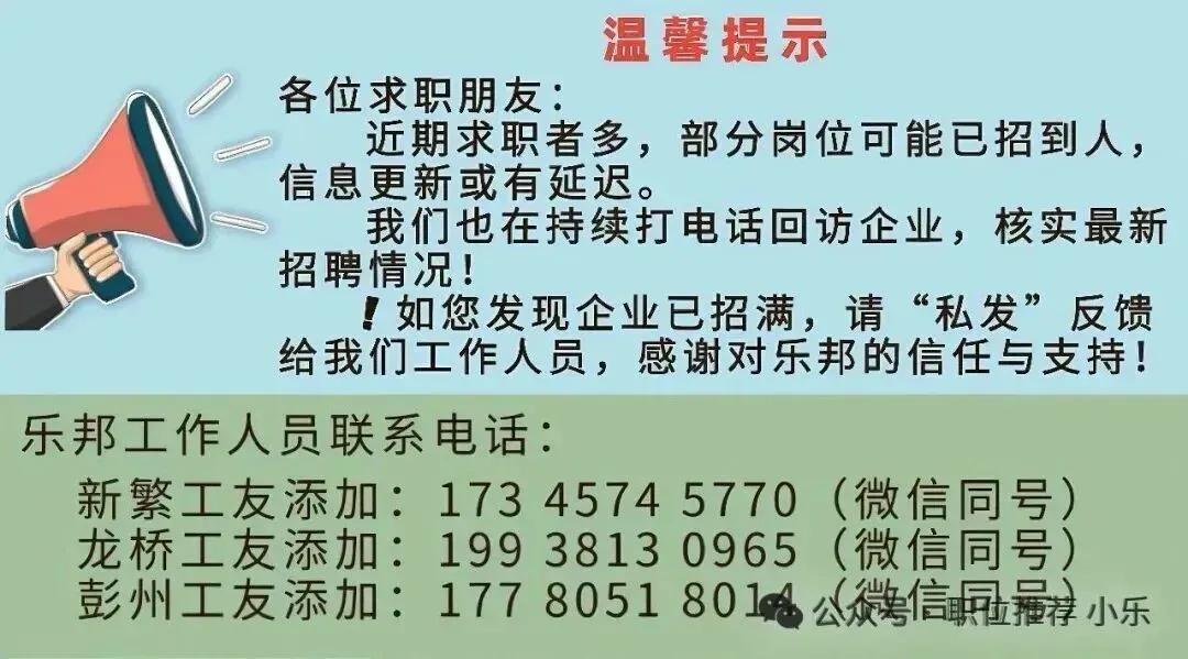 乐邦人才市场-04月16日【最新招聘】信息-点开此链接查看全文