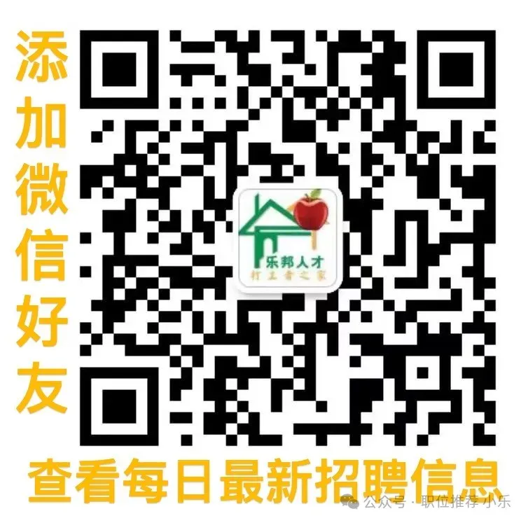 乐邦人才市场-04月16日【最新招聘】信息-点开此链接查看全文