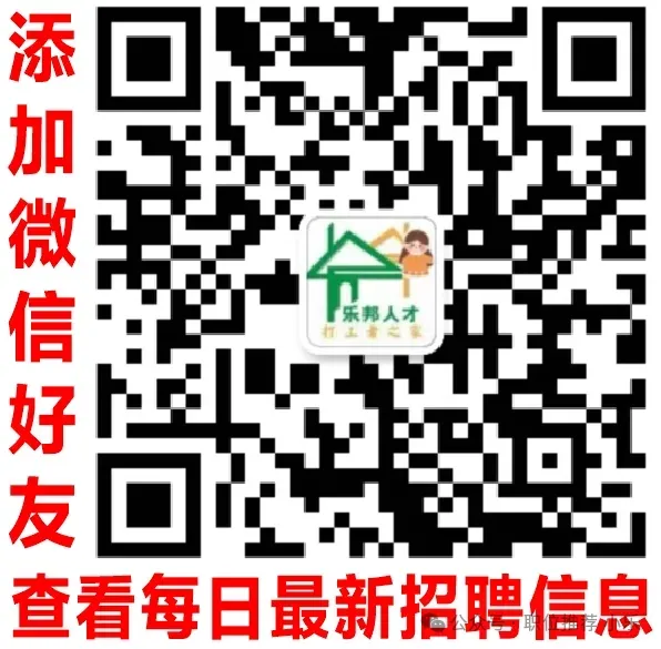 乐邦人才市场-04月16日【最新招聘】信息-点开此链接查看全文