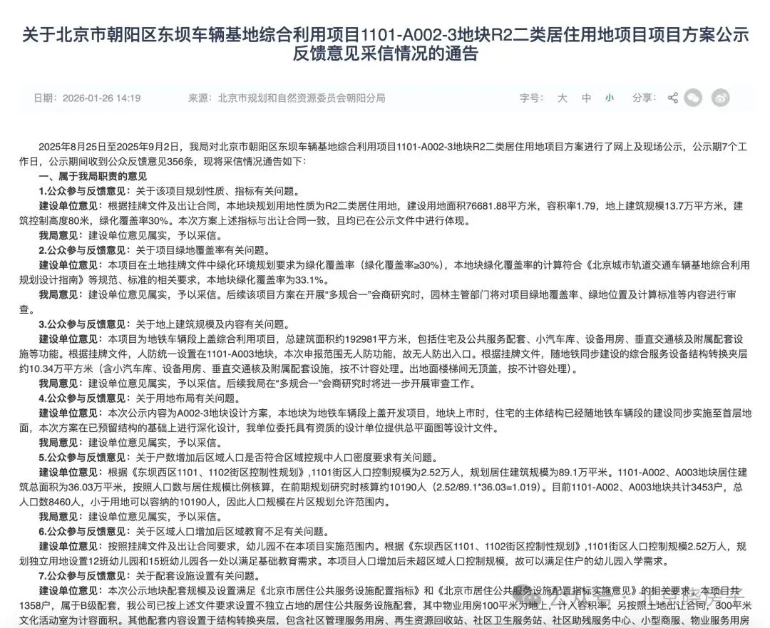 朝阳新房市场终于迎来刚需小户型,北熙区三期:得房率超90%的“好房子”,总价500万起