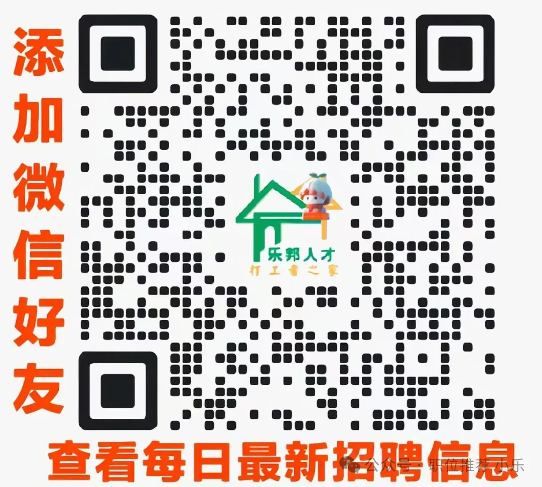 乐邦人才市场-04月16日【最新招聘】信息-点开此链接查看全文
