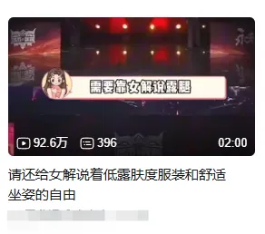 女解说自由穿衣遭营销号造谣,不惜“自黑”以证清白…