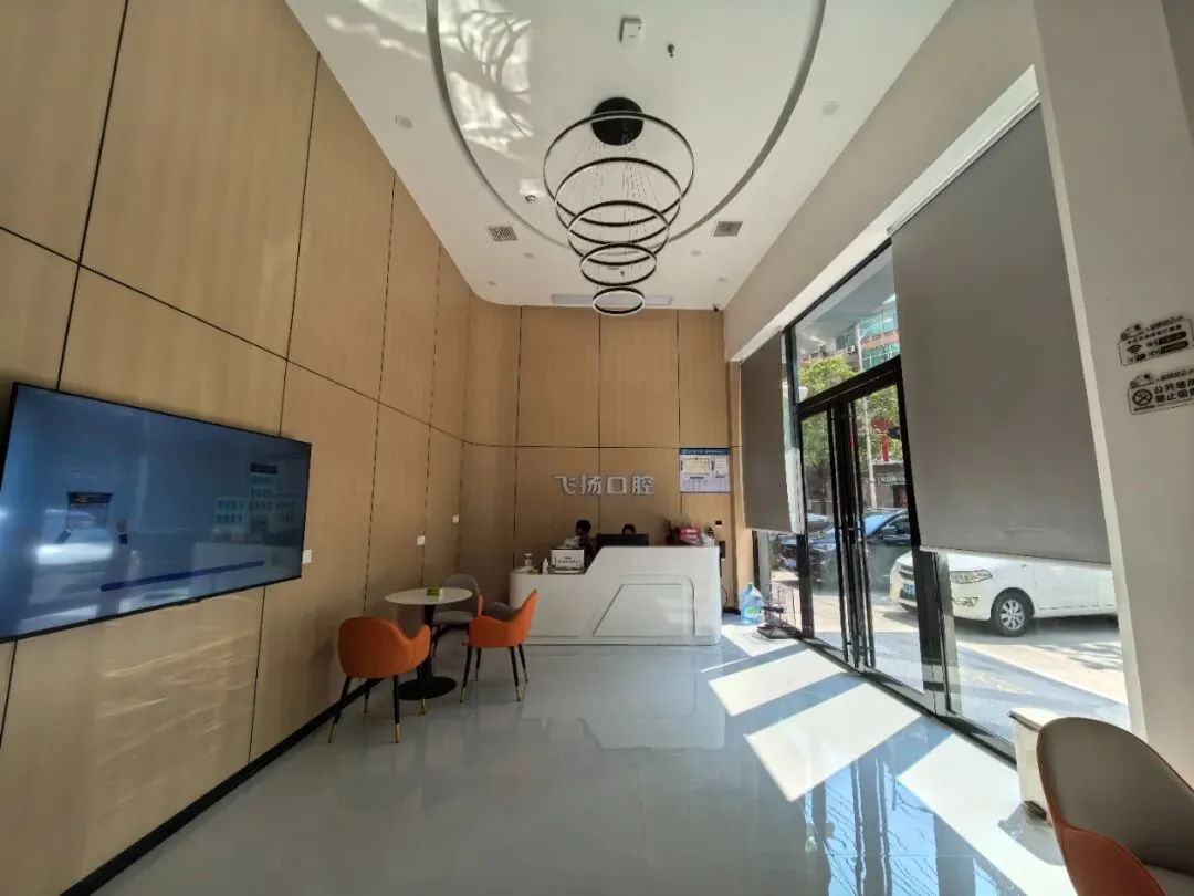 【招聘】口腔助理医师、实习/进修生、市场专员、市场推广!福利好待遇优!飞扬口腔职等你来!