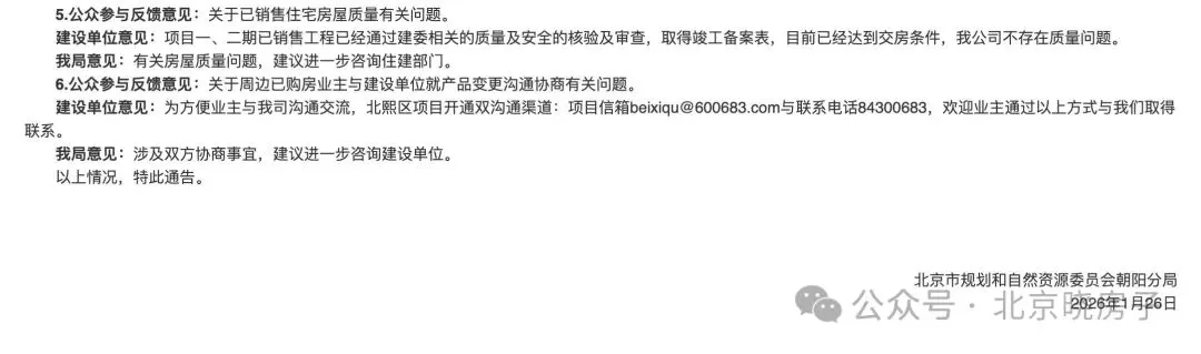 朝阳新房市场终于迎来刚需小户型,北熙区三期:得房率超90%的“好房子”,总价500万起