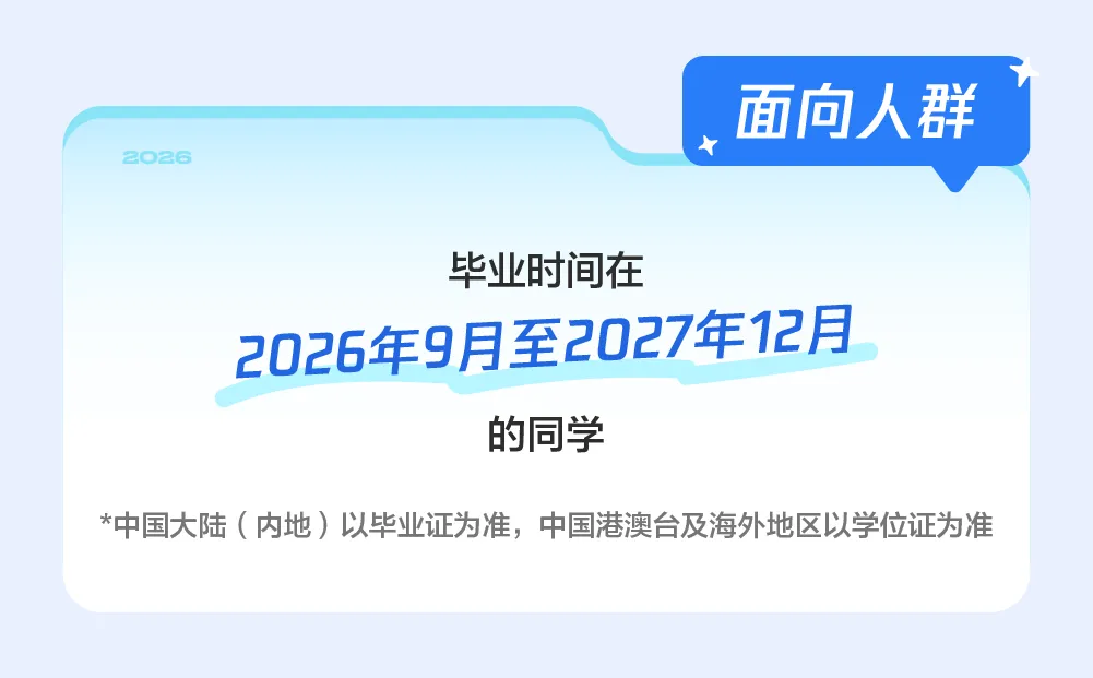 腾讯广告2026营销管培生实习生招聘启动