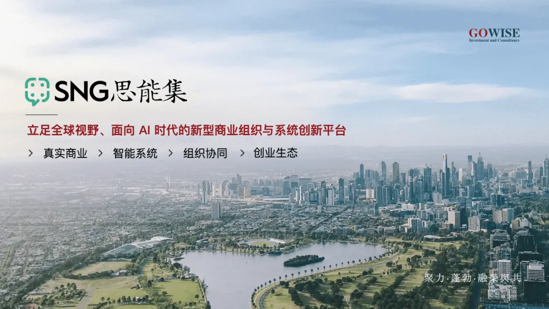 SNG 旗下品牌推广与市场营销公司 ARJ 战略并入 SOON 技术业务,打造“数字化+人工智能”双引擎