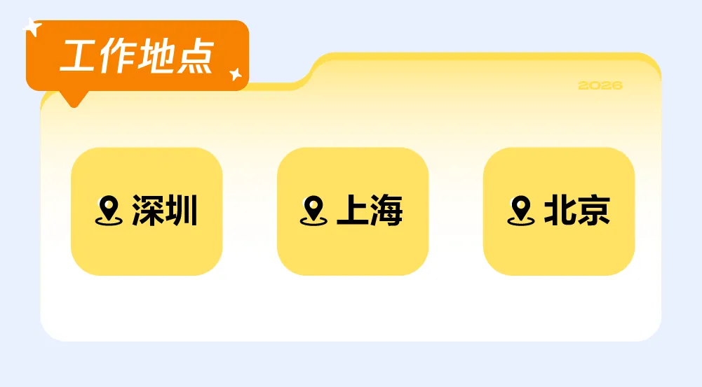 腾讯广告2026营销管培生实习生招聘启动