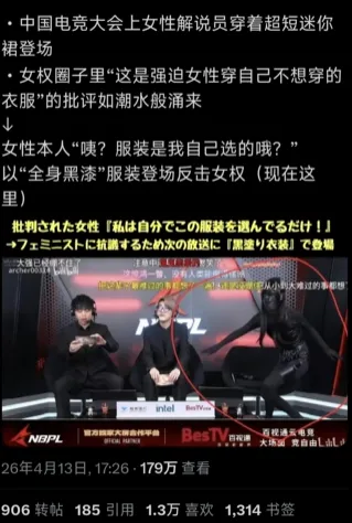 女解说自由穿衣遭营销号造谣,不惜“自黑”以证清白…