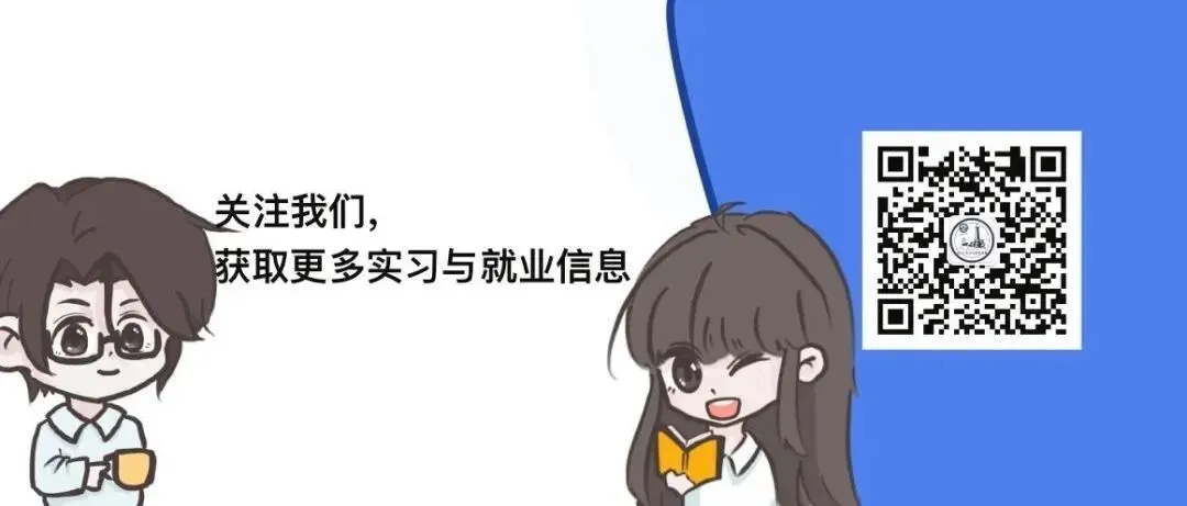 实习信息|腾讯广告2026营销管培生实习生招聘启动!