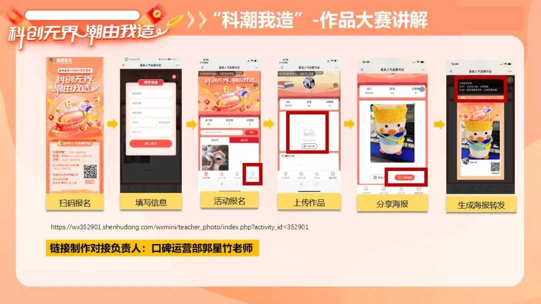 2025教培学校科创节周年庆营销活动方案【教培校庆】【教培周年庆】