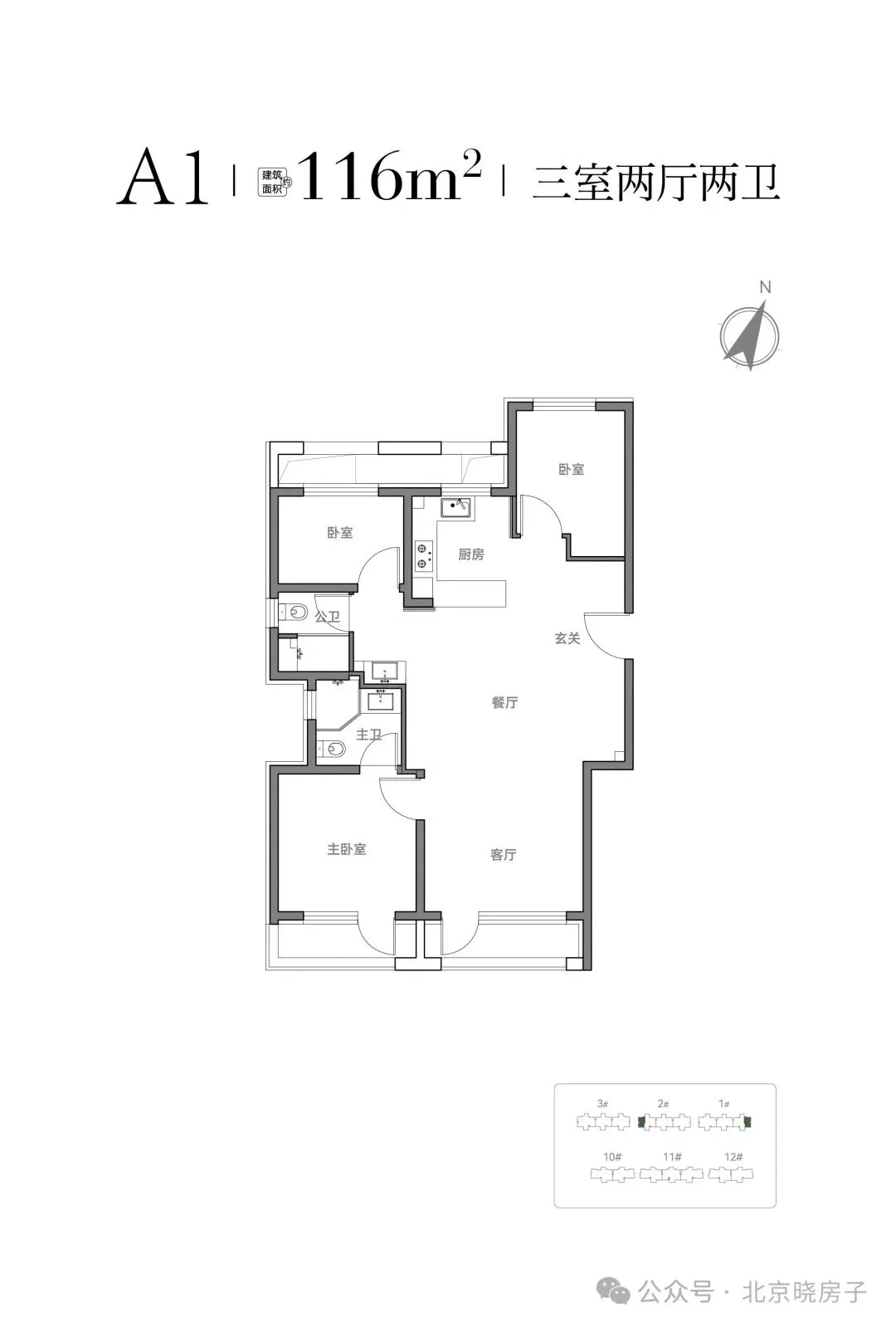 朝阳新房市场终于迎来刚需小户型,北熙区三期:得房率超90%的“好房子”,总价500万起