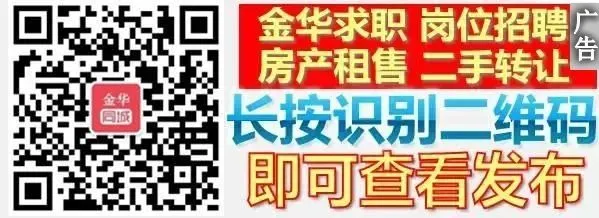 金华这个大型市场关停搬迁后,将有大动作?老市场已经开了19年,这里未来何去何从?