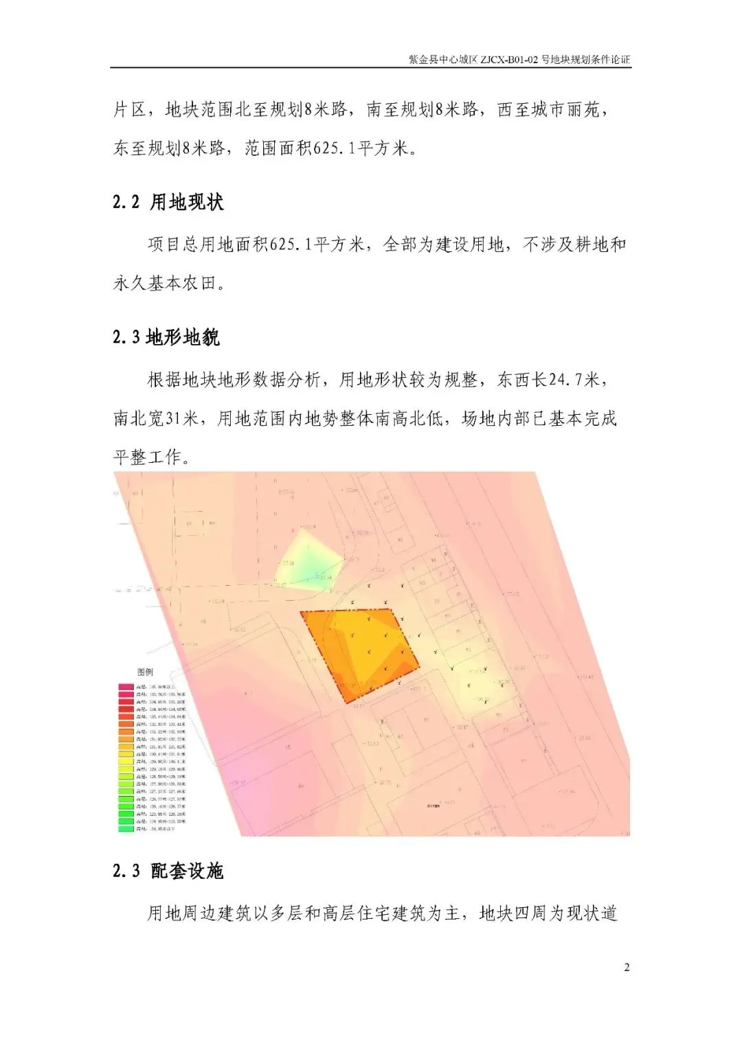 紫金县中心城区625㎡批发市场规划落定
