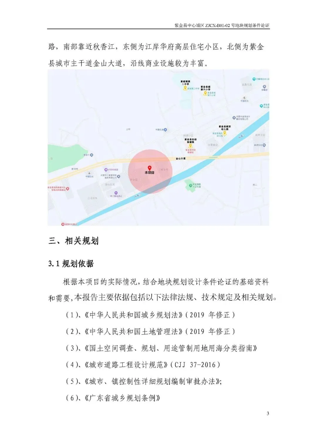 紫金县中心城区625㎡批发市场规划落定