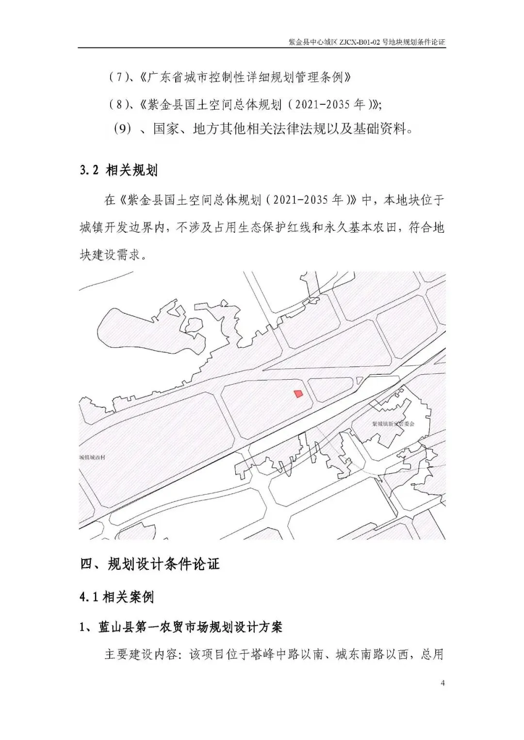 紫金县中心城区625㎡批发市场规划落定