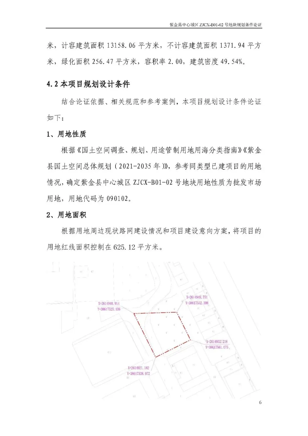 紫金县中心城区625㎡批发市场规划落定