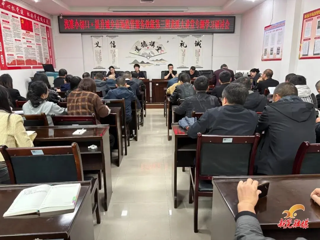 新晃市场监督管理局召开2026年第3期 “龙溪大讲堂”专题学习研讨会
