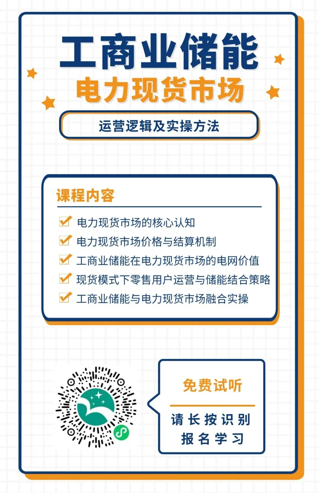 广东的储能市场还值得进吗?饱和了吗?