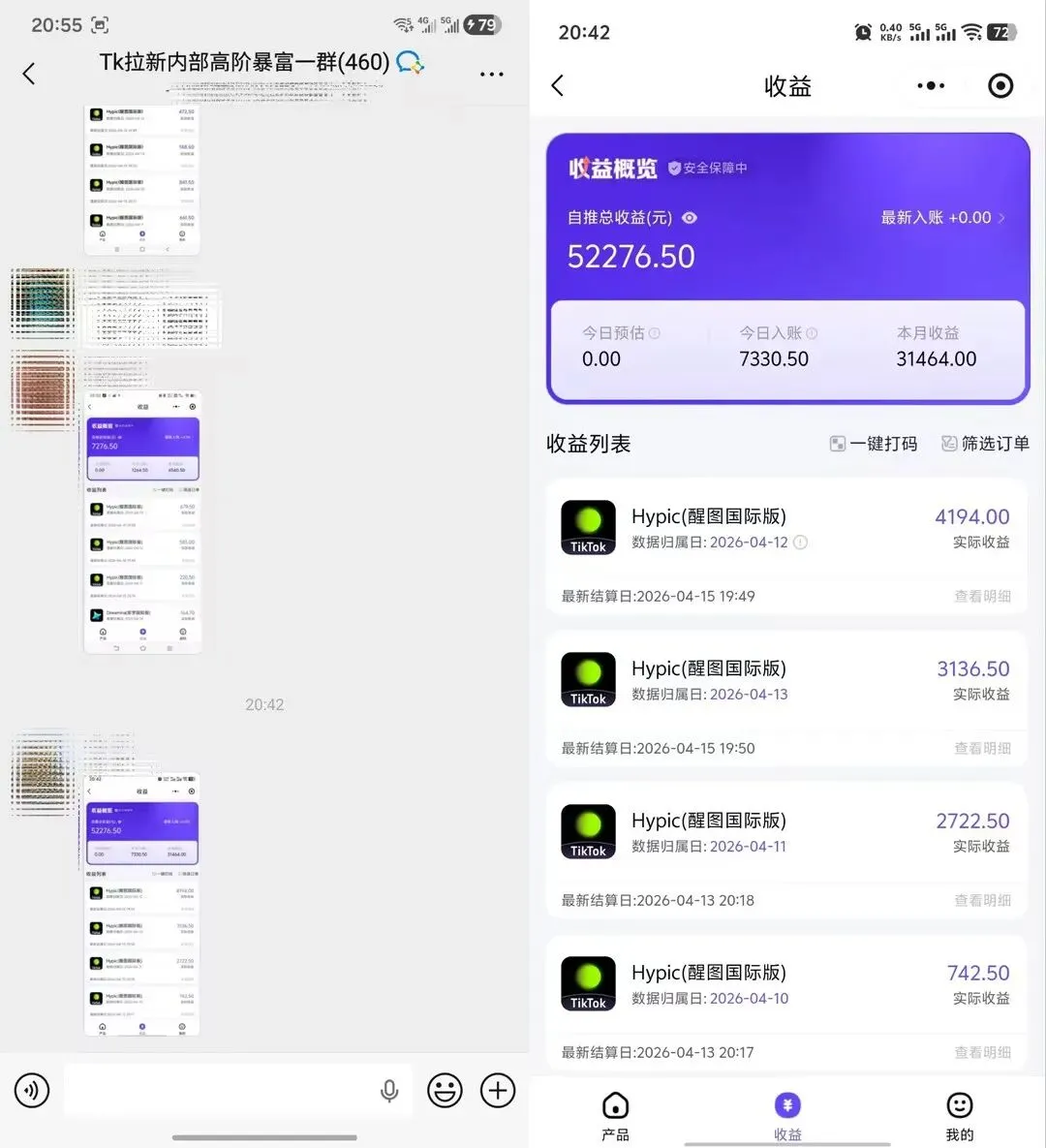 真实结算图曝光:TK拉新没那么难,市场依然空白,想赚的速看!