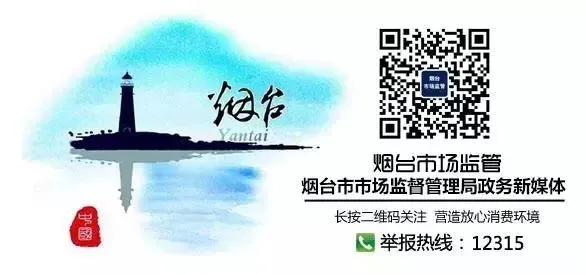 烟台市市场监管局举办新修订《医疗器械生产质量管理规范》专题培训暨第一类医疗器械生产企业警示教育会
