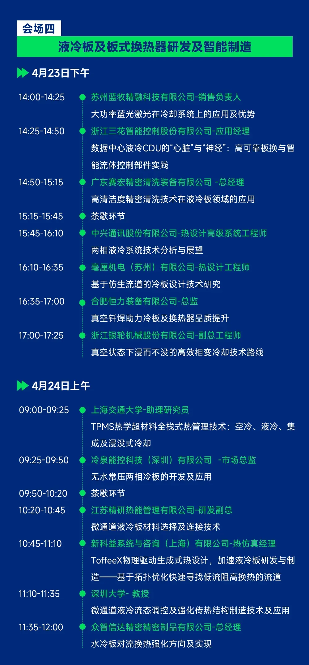 英伟达液冷分水器供应链全景:百万亿市场下的一级、二级供应商与产能决战