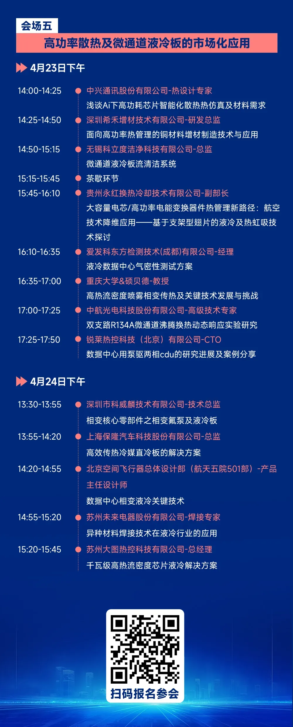 英伟达液冷分水器供应链全景:百万亿市场下的一级、二级供应商与产能决战